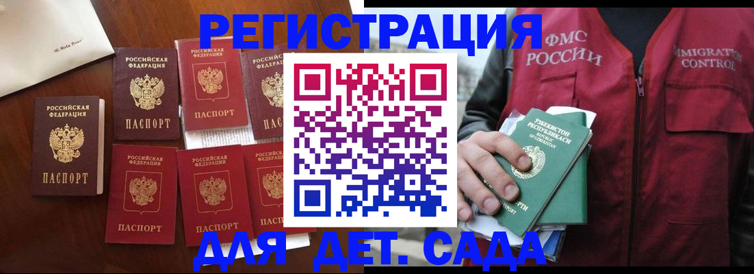 прописка для военкомата в Ярославле