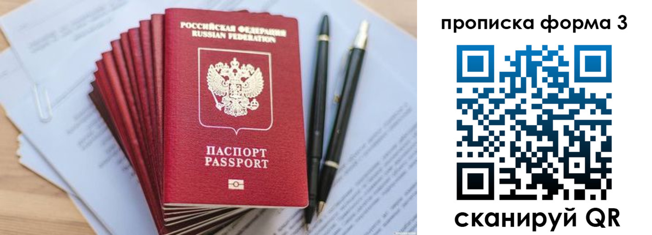 прописка штамп в Ярославле