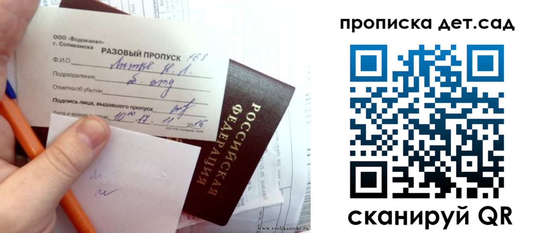 временная регистрация недорого в Ярославле
