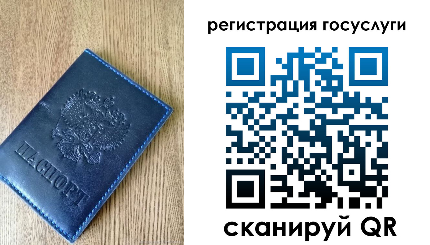 прописка в Ярославле