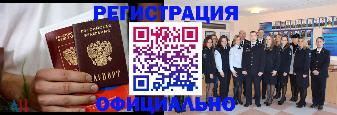 временная регистрация законно в Ярославле