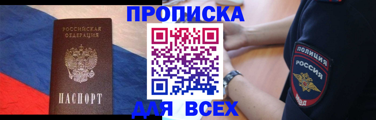 временная регистрация 2025 в Ярославле