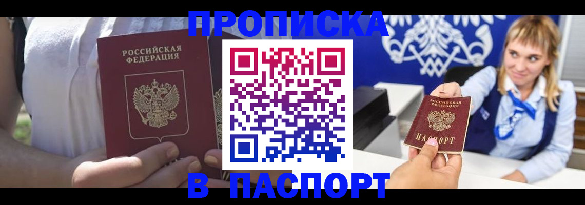прописка иностранных граждан в Ярославле