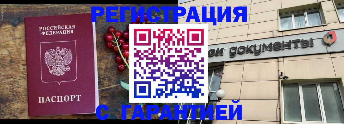 временная регистрация законно в Ярославле