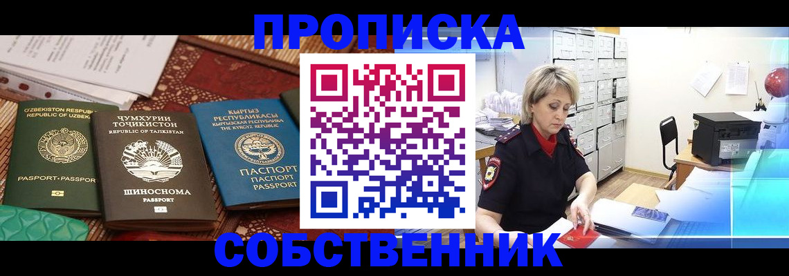 временная регистрация гарантия в Ярославле